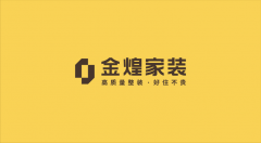  为消费者供给实正无忧的拆修 